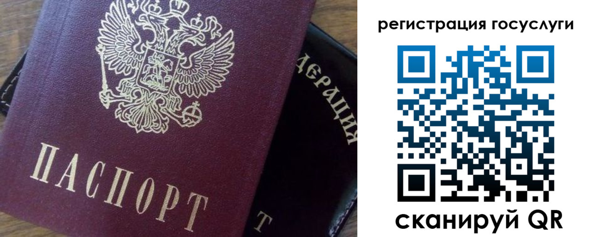 миграционный учет в Ершове