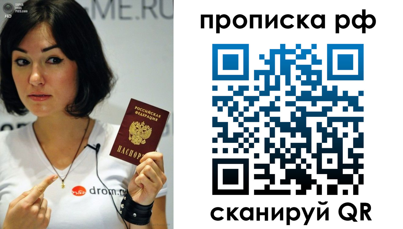 прописка поиск в Ершове