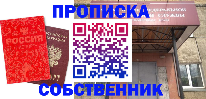 временная регистрация законно в Ершове