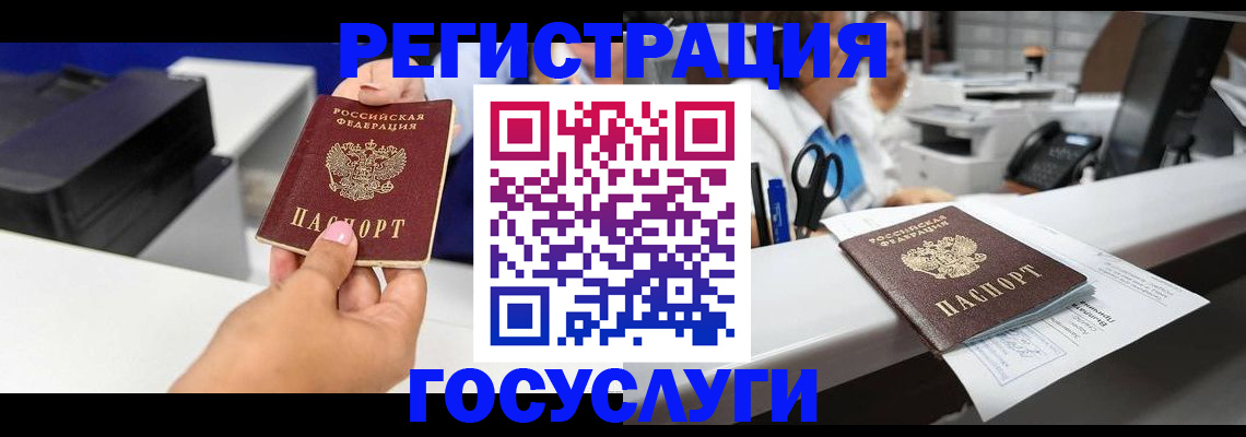 миграционный учет в Ершове