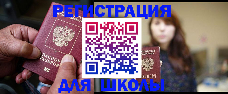 прописка иностранных граждан в Ершове