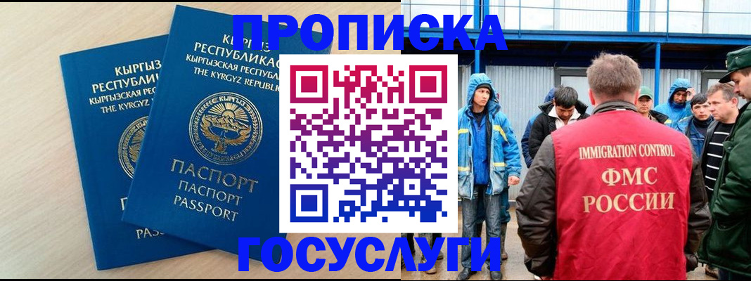 временная регистрация госуслуги в Ершове