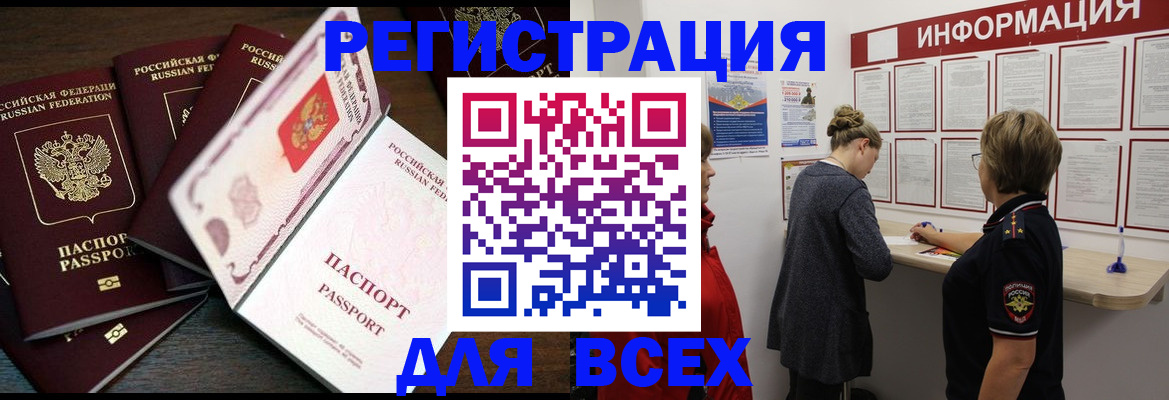 временная регистрация поиск в Ершове